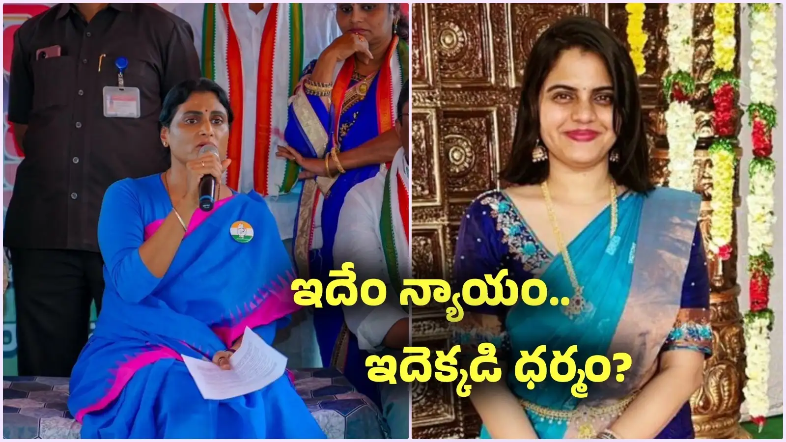 ప్రియాంక కుటుంబానికి రూ.20 లక్షలు ఇచ్చి చేతులు దులుపుకుంటారా – politics
