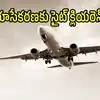 ఏపీలో మూడు కొత్త ఎయిర్‌పోర్ట్‌లపై కీలక అప్డేట్.. రూ.5,545 కోట్లతో.. ఈ జిల్లాలకు మహర్దశ