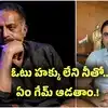 ఓటు తొలగింపు వివాదం.. ప్రకాష్‌రాజ్ బతికి ఉన్నారని నిరూపించుకోవాలన్న బీజేపీ నేత..