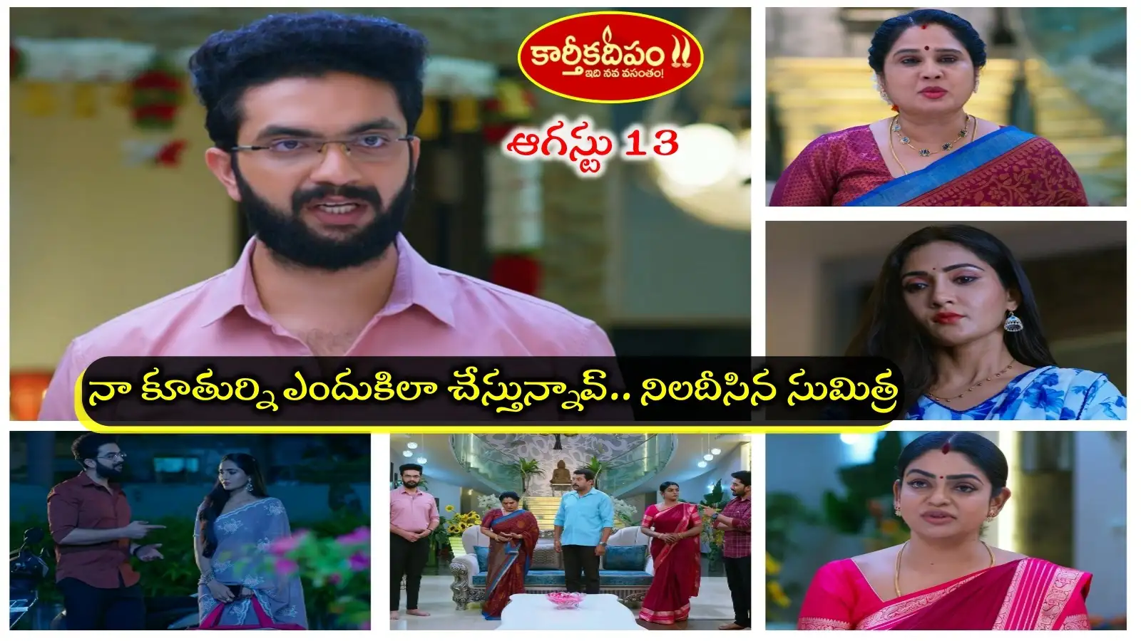 జ్యోత్స్నతో జీవితాంతం కలిసి బతుకుతా’.. సుమిత్రకి మాటిచ్చిన సూరజ్.. వినేసిన జో – general