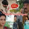 దమయంతిని బోల్తా కొట్టించబోతోన్న సుందరి.. దొంగ చిట్టిని కనిపెట్టేప్రయత్నంలో రాధ