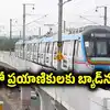 హైదరాబాద్ మెట్రో ప్రయాణికులకు బ్యాడ్‌ న్యూస్.. రోజువారీ, నెలవారీ పాస్‌లు లేనట్టే..!