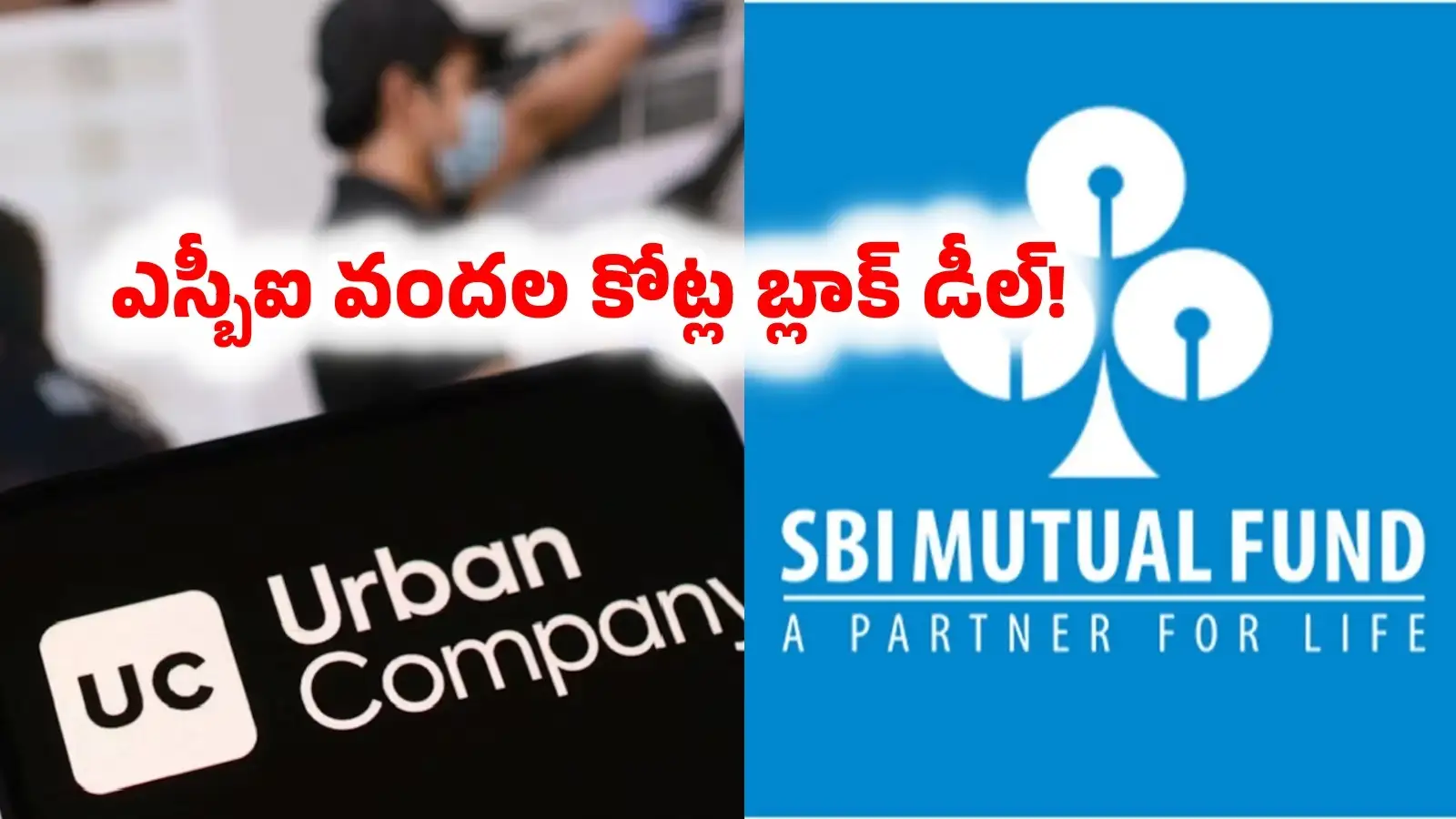 బ్లాక్ డీల్ద్వారా కోట్లల్లో షేర్లను కొనుగోలు చేసిన ఎస్బీఐ .. ఒక్కసారిగా దూసుకెళ్లిన షేరు – stockmarket