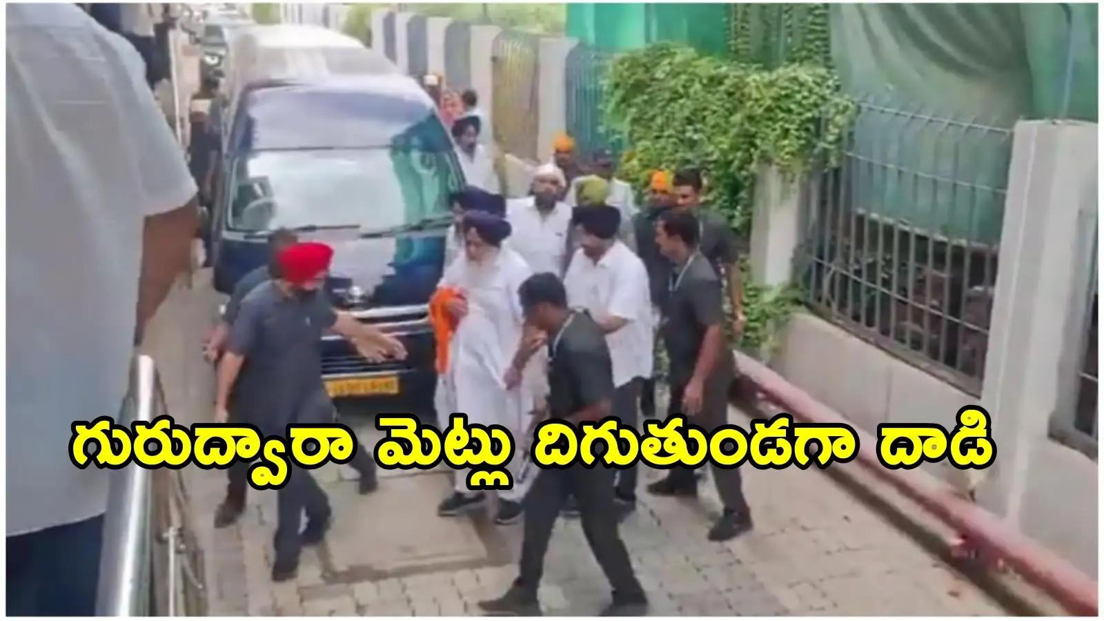 నాందేడ్ గురుద్వారాలో అకాలీదళ్ చీఫ్ సుఖ్ బీర్ సింగ్ బాదల్ పై హత్యాయత్నం.. కత్తితో దాడిచేసిన యువకుడు – politics