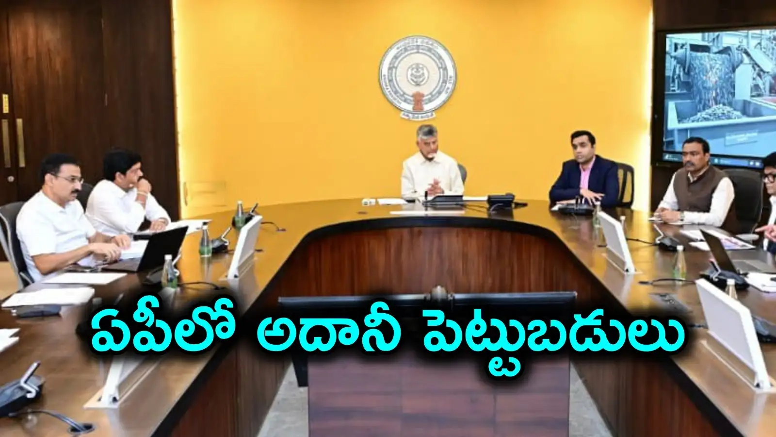 ఏపీలో అదానీగ్రూప్ మరో భారీ పెట్టుబడి.. చంద్రబాబుతో భేటీ, రూ.16 వేల కోట్లతో టైటానియంప్లాంట్ – politics