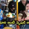 'కుమారి ఆంటీ' స్పెషల్ డిస్కౌంట్.. సినిమా టికెట్ తీసుకొస్తే రూ.100 ఆఫర్