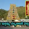 బెజవాడ దుర్గమ్మ భక్తులకు బిగ్ అలర్ట్.. ఇంద్రకీలాద్రిపై ఇక వాటికి నో ఎంట్రీ.. కొత్త భద్రతా నిబంధనలు