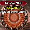శ్రావణ శుక్రవారం రోజున ఉపవాస దీక్షకు శుభ ముహుర్తాలు ఎప్పుడొచ్చాయంటే