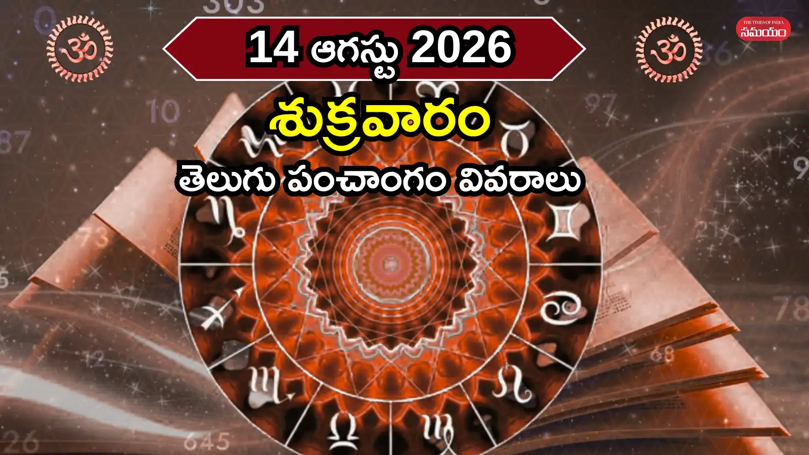 శ్రావణ శుక్రవారం రోజున ఉపవాస దీక్షకు శుభ ముహుర్తాలు ఎప్పుడొచ్చాయంటే – general
