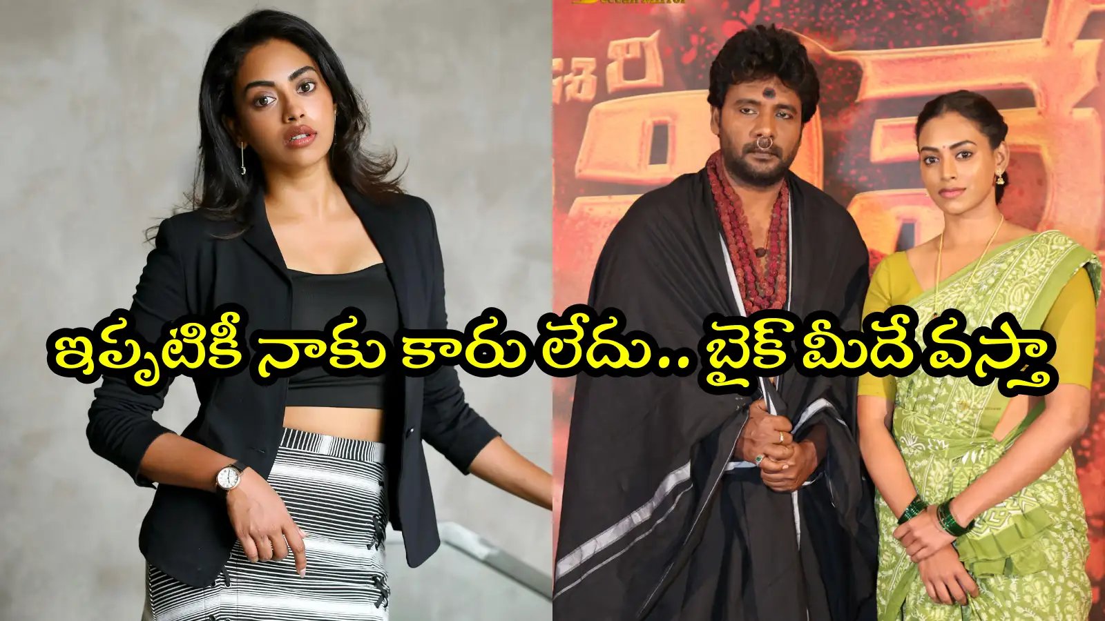 సత్యం రాజేష్ పక్కన నటించిందా? అయితే మన సినిమాలో వద్దు’ అని నా ముందే చాలామంది అన్నారు – movies