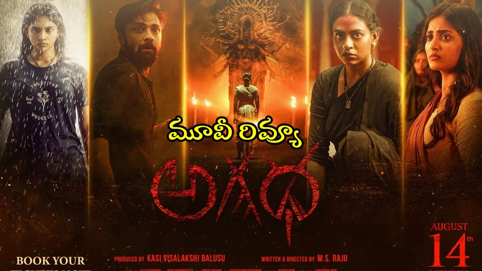 అగధ' రివ్యూ – movies
