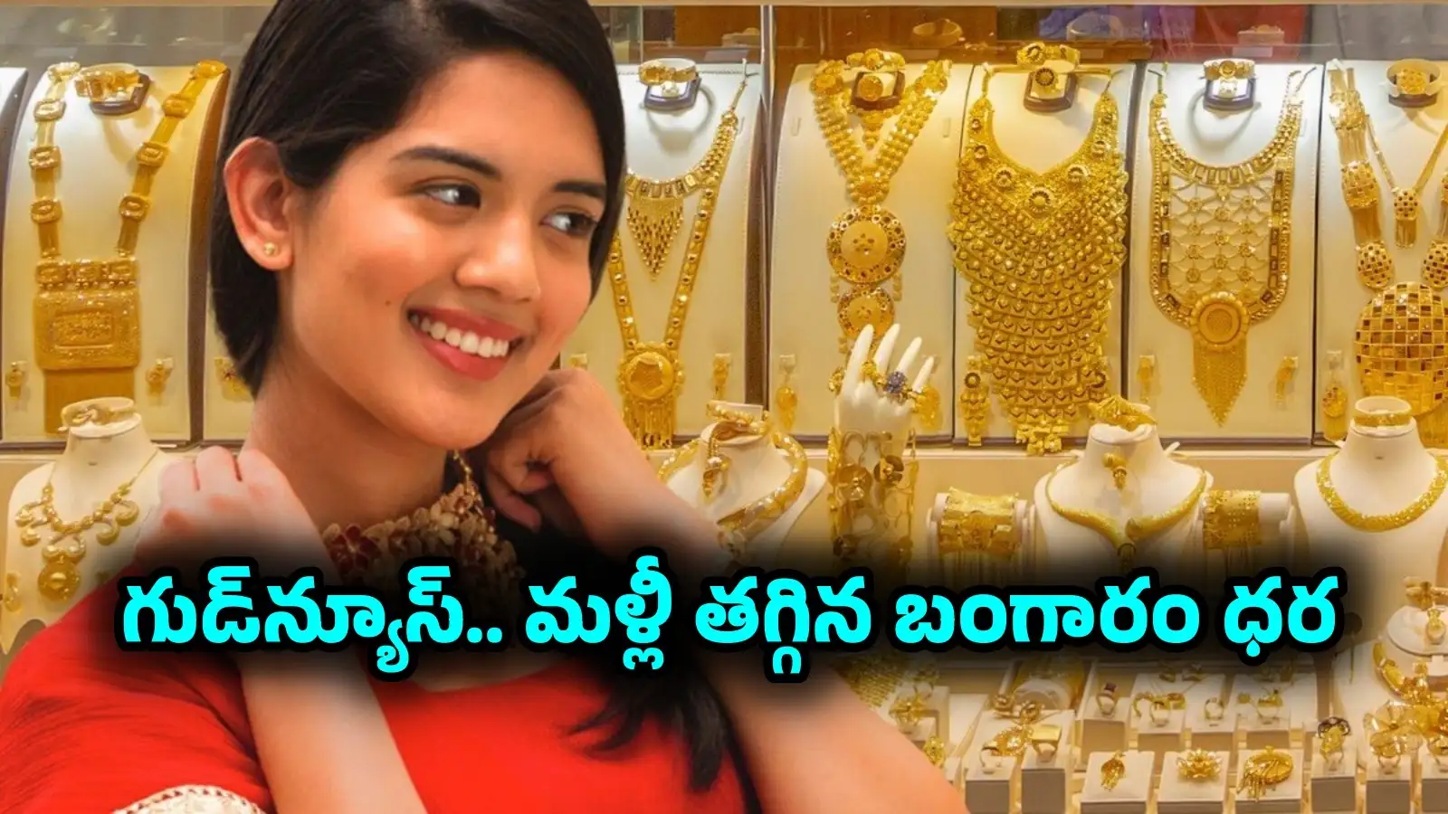 గుడ్న్యూస్.. మళ్లీ తగ్గిన బంగారం ధర.. వెండి రూ. 5 వేలు పతనం.. ఆగస్ట్ 15 రేట్లు – business