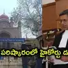 కేసుల పరిష్కారంలో తెలంగాణ హైకోర్టు దూకుడు.. ఏడాదిలో 88.56 శాతం క్లియర్.. చీఫ్ జస్టిస్ వెల్లడి