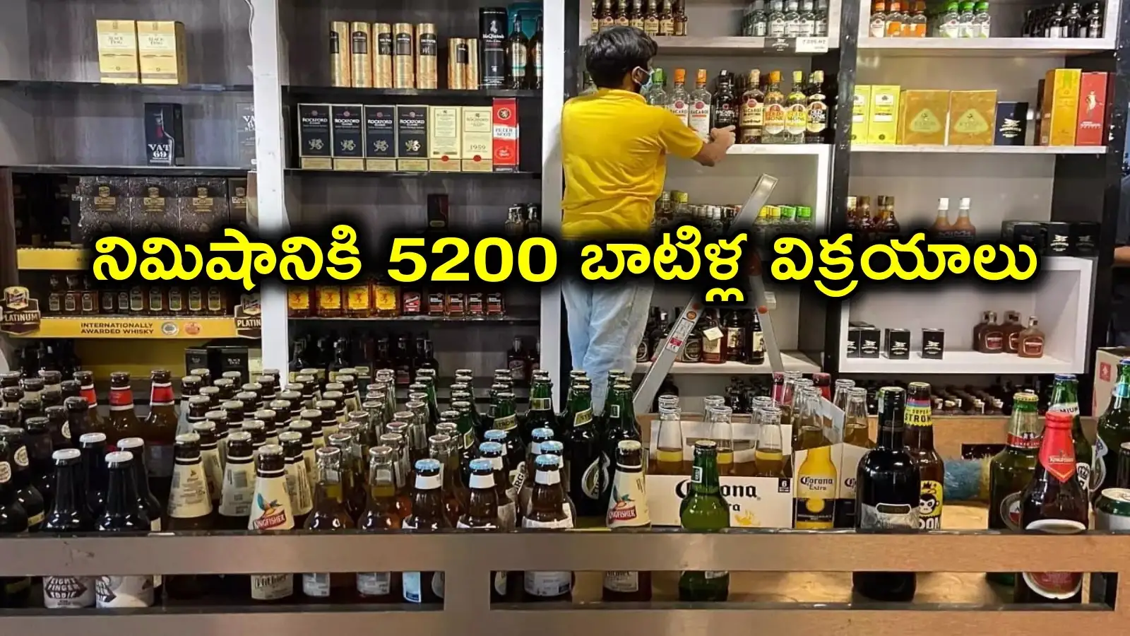 తెలంగాణలో మందుబాబుల జోరు.. నిమిషానికి 5,200 బాటిళ్ల అమ్మకాలు , రూ.14,668 కోట్ల బిజినెస్ – telangana