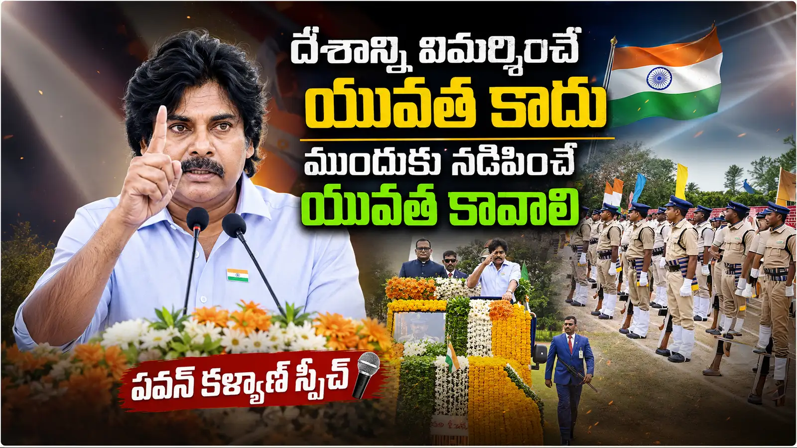 విధ్వంసం వైపు నడవకండి.. యువతకు పవన్ కళ్యాణ్ సూచన – andhra-pradesh