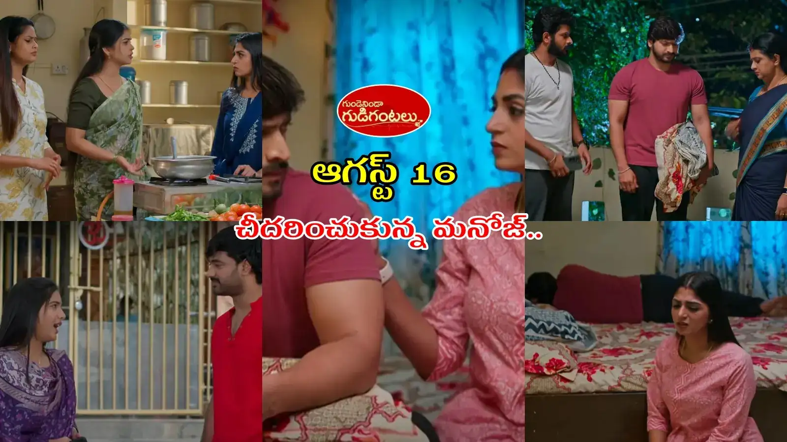 అరుణ్ కి ఓకే చెప్పిన సుమతి.. వంట గదిలో రోహిణి మొహం మాడగొట్టినశ్రుతి.. మనోజ్ కి నూరిపోసిన – general