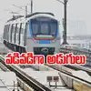 హైదరాబాద్ పాతబస్తీ మెట్రో.. పనుల్లో వేగం పెంచిన ప్రభుత్వం