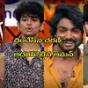 బిగ్ బాస్ అగ్ని పరీక్ష 2 ఎపిసోడ్ 2 సమీక్ష