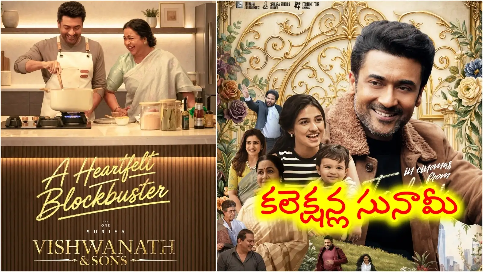 ఫస్ట్ డేని మించి సెకండ్ డే కలెక్షన్ల సునామీ... సూర్య కెరీర్ లో విశ్వనాథ్ అండ్ సన్స్’ రేర్ – movies