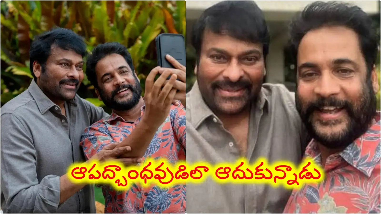చిరంజీవి చేసిన రూ.10వేల సాయం జీవితంలో మర్చిపోను.. ఆయనకు విలన్ గా నటించడమే నాడ్రీమ్ – movies