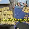 డ్రైనేజీ నిర్మాణం కోసం తవ్వకాలు.. కార్మికుడికి లభించిన రూ.100 కోట్ల విలువైన బంగారు నిధి