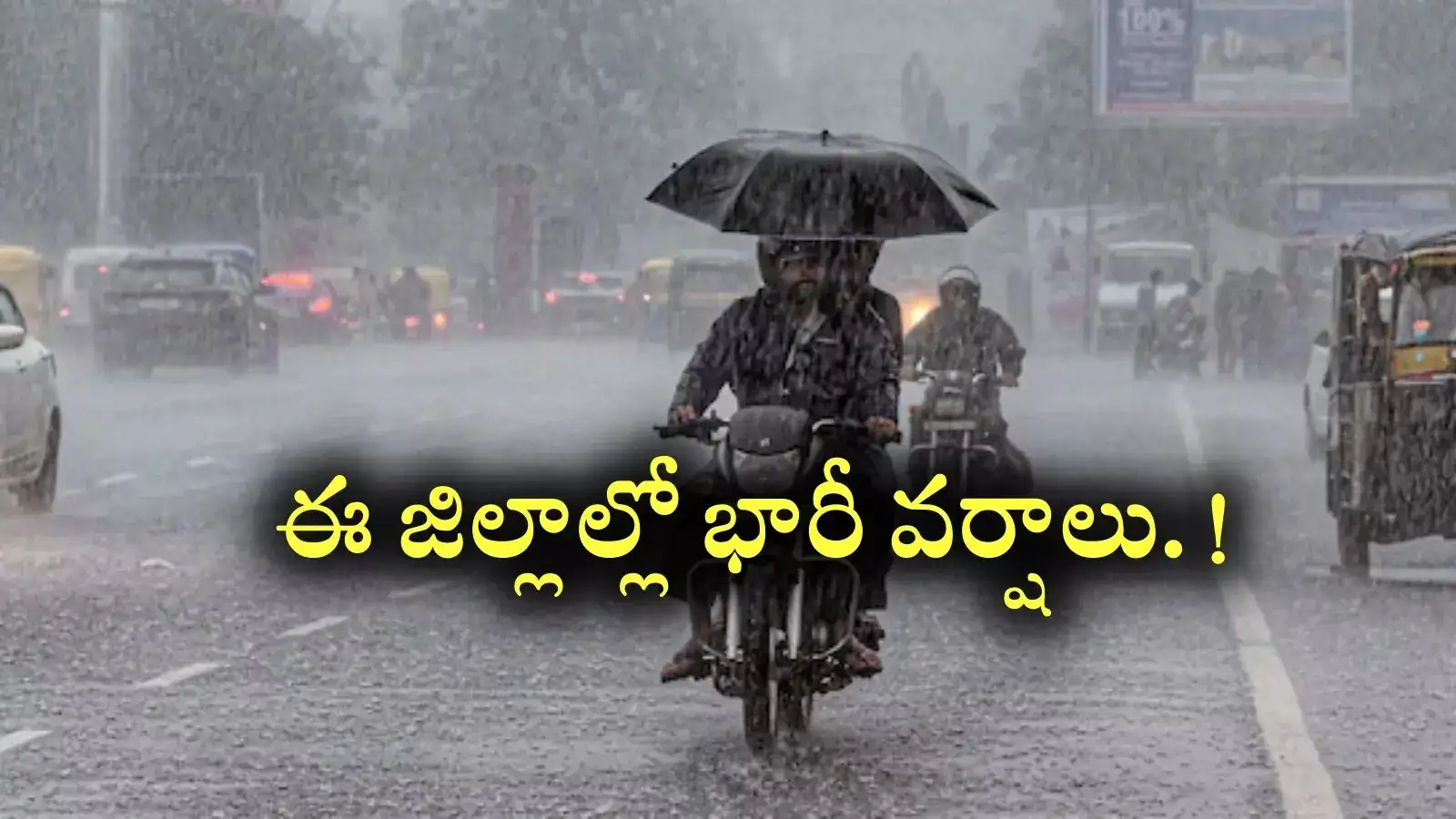 తెలంగాణపై అల్పపీడనద్రోణిప్రభావం.. నేడు ఈ జిల్లాల్లో వర్షాలకు ఛాన్స్ – telangana
