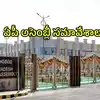 నేటి నుంచి ఏపీ అసెంబ్లీ సమావేశాలు.. తొలిరోజు కీలక ప్రకటన, నాలుగు రోజుల పాటూ సభ!