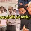 గుంటూరు: పెద్దాయన చల్లా రాజేంద్రప్రసాద్ దాతృత్వం.. ప్రభుత్వ గ్రంథాలయం కోసం రూ.20 కోట్లు విరాళం