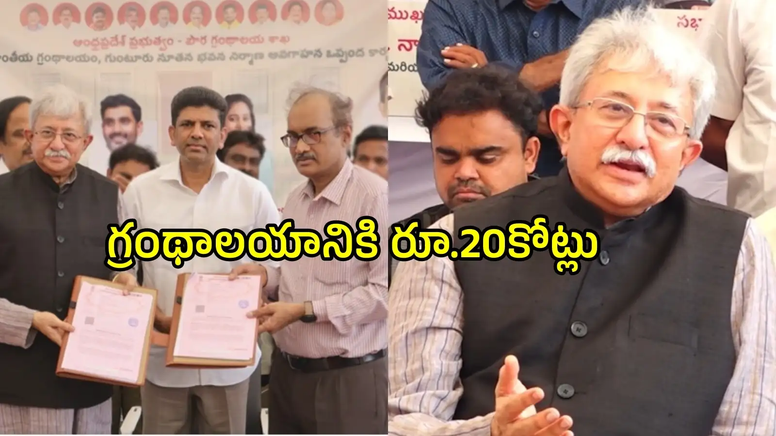 పెద్దాయన చల్లా రాజేంద్రప్రసాద్ దాతృత్వం.. ప్రభుత్వగ్రంథాలయం కోసం రూ.20 కోట్లు విరాళం – politics