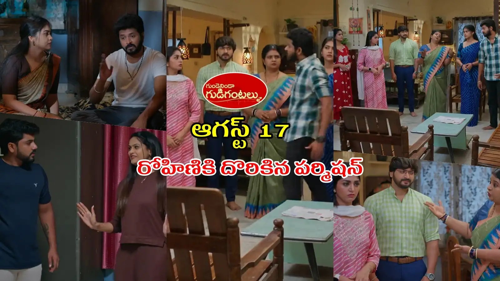 బాలు మీద పడి ఏడ్చిన రోహిణి.. బుద్ధి చెప్పినప్రభావతి.. అరుణ్ ఇంటికి వెళ్లిన సుమతి – movies