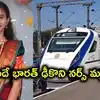 వందేభారత్ రైలు ఢీకొని 20 ఏళ్ల యువ నర్స్ మృతి.. మౌలాలి రైల్వే స్టేషన్‌లో తీవ్రవిషాదం