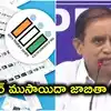 తెలంగాణలో SIR ముసాయిదా జాబితా విడుదల.. 92 లక్షల మందికి నోటీసులు, మీ పేరు ఉందా చెక్ చేసుకోండి!