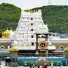 తిరుమల: నకిలీ ఆధార్ కార్డులతో గదుల బుకింగ్.. ఓ వ్యక్తిని అదుపులోకి తీసుకున్న టీటీడీ విజిలెన్స్