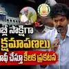 అసెంబ్లీ సాక్షిగా సీఎం క్షమాపణలు.. మాజీ సీఎం ప్రస్తావనతో
