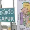 మార్కాపురం జిల్లాకు చంద్రన్న మార్కాపురంగా పేరు పెట్టాలి.. స్పీకర్‌కు ఎమ్మెల్యే వినతిపత్రం