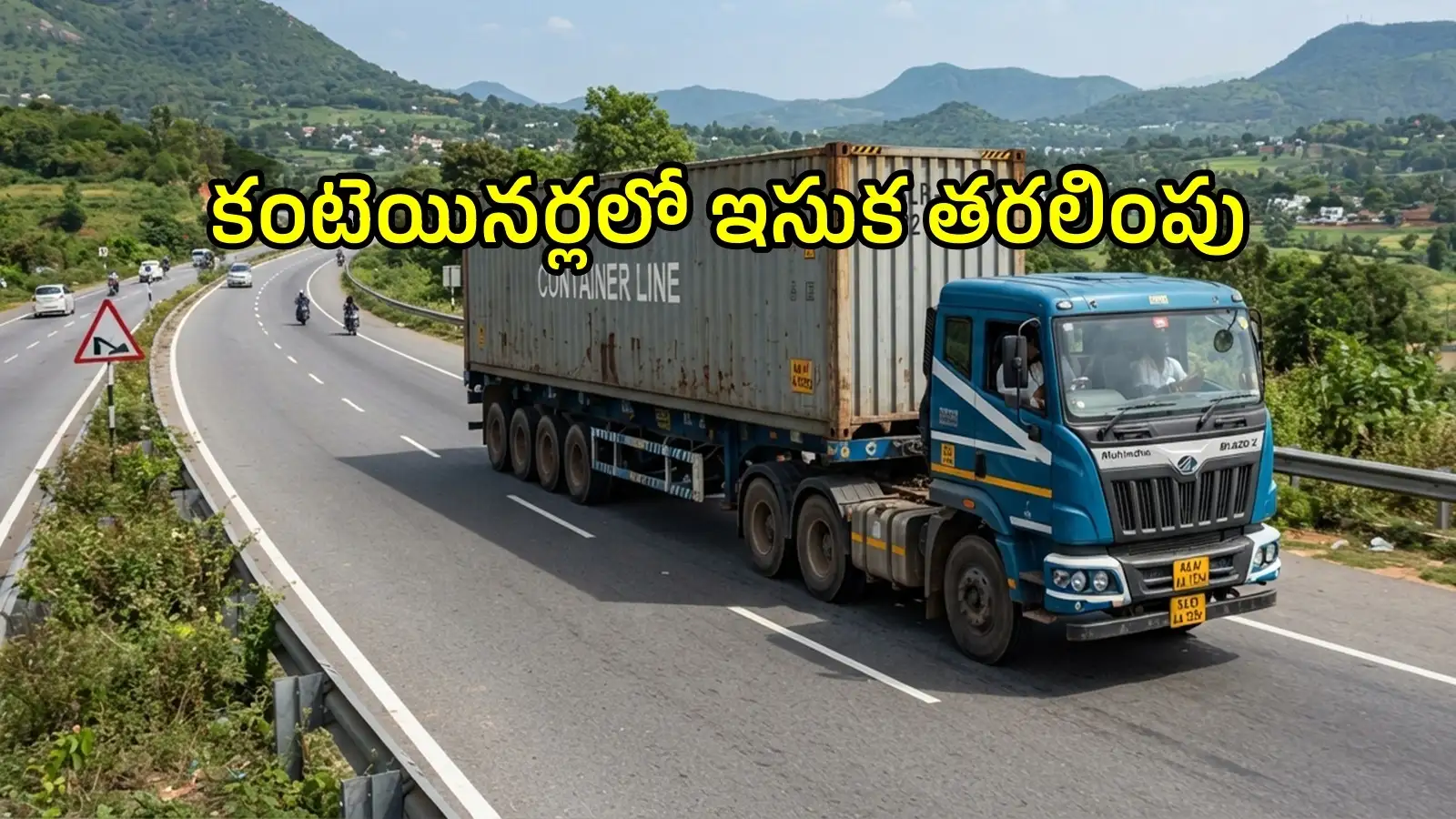 కంటెయినర్లను ఇలా కూడా వాడేస్తున్నారా.. ముందు వెనుక ఎస్కార్ట్ వాహనాలు పెట్టి మరీ – telangana