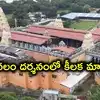 భద్రాచలం ఆలయంలోకి తూర్పు వైపు నుంచే ఎంట్రీ.. దర్శనం తర్వాత మళ్లీ తూర్పు నుంచే వెనక్కి..!