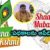 కళ్యాణలక్ష్మి, షాదీ ముబారక్‌ అమలుపై హైకోర్టు స్టే.. పథకాలు ఆగవని తేల్చి చెప్పిన మంత్రి పొన్నం ప్రభాకర్