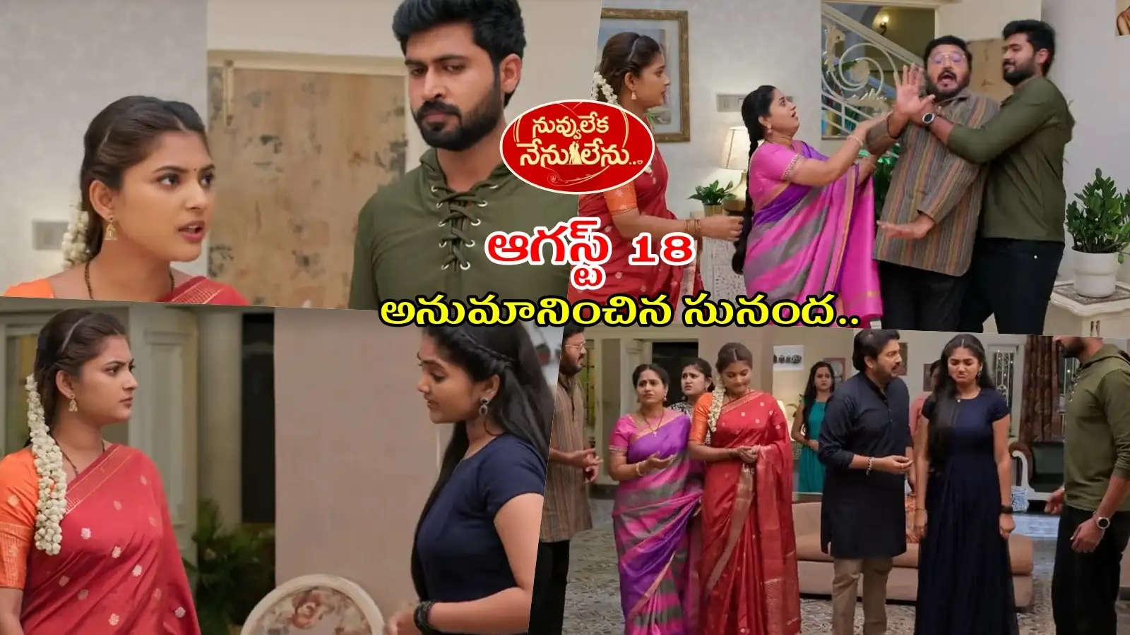 రామచంద్ర వీక్ నెస్ తో ఆడుకుంటున్న సుందరి.. రాధని ఇరికించిన దొంగ చిట్టి – general