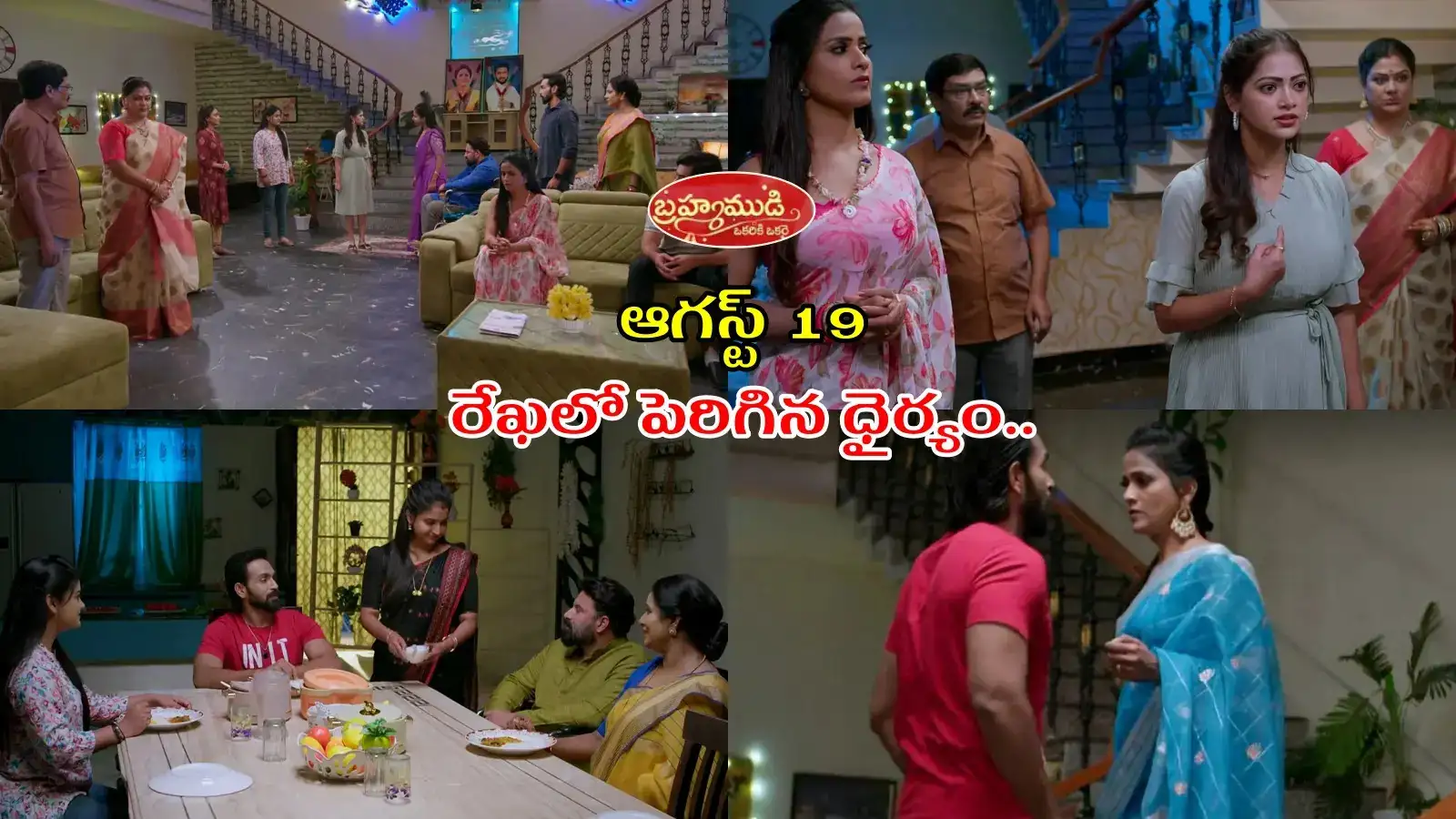 ఐశ్వర్య చెంపచెల్లుమనిపించిన ఇందు.. రాజు మనసులో ఉన్నది ఎవరో.. హాస్పిటల్ లో ఉన్న కారెక్టర్ ఎంట్రీ ఎప్పుడో – world