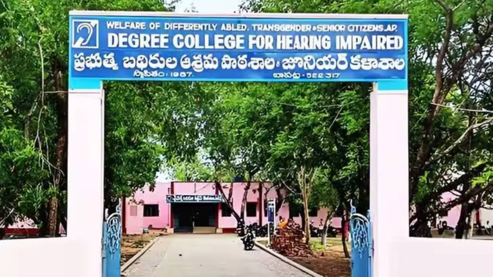 బధిర విద్యార్థులకు డిగ్రీ కోర్సులుప్రారంభం.. తొలి ఏడాది 30 సీట్లతో బీకాం కంప్యూటర్స్ – politics