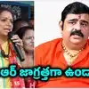 ‘తెలంగాణ ఎన్నికలపై కవిత ఎఫెక్ట్ ఖాయం.. విటమిన్ టెస్ట్‌తో తాంత్రిక ప్రయోగం జరిగిందని తెలుసుకోవచ్చు’: వేణుస్వామి