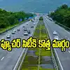 హైదరాబాద్ ఫ్యూచర్‌ సిటీకి మరో రహదారి.. తుది దశకు 11.8 కి.మీ. మార్గం