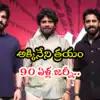 సినిమా’ అనేది మా రక్తంలోనే ఉంది.. అఖిల్, నాగ చైతన్యలను చూస్తే నాకు జాలిగా ఉంది