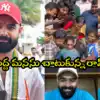 రామ్ పోతినేని గొప్ప మనసు.. అరుదైన వ్యాధితో బాధపడుతున్న యువతికి వీడియో కాల్.. వైద్య ఖర్చులు భరిస్తానని హామీ