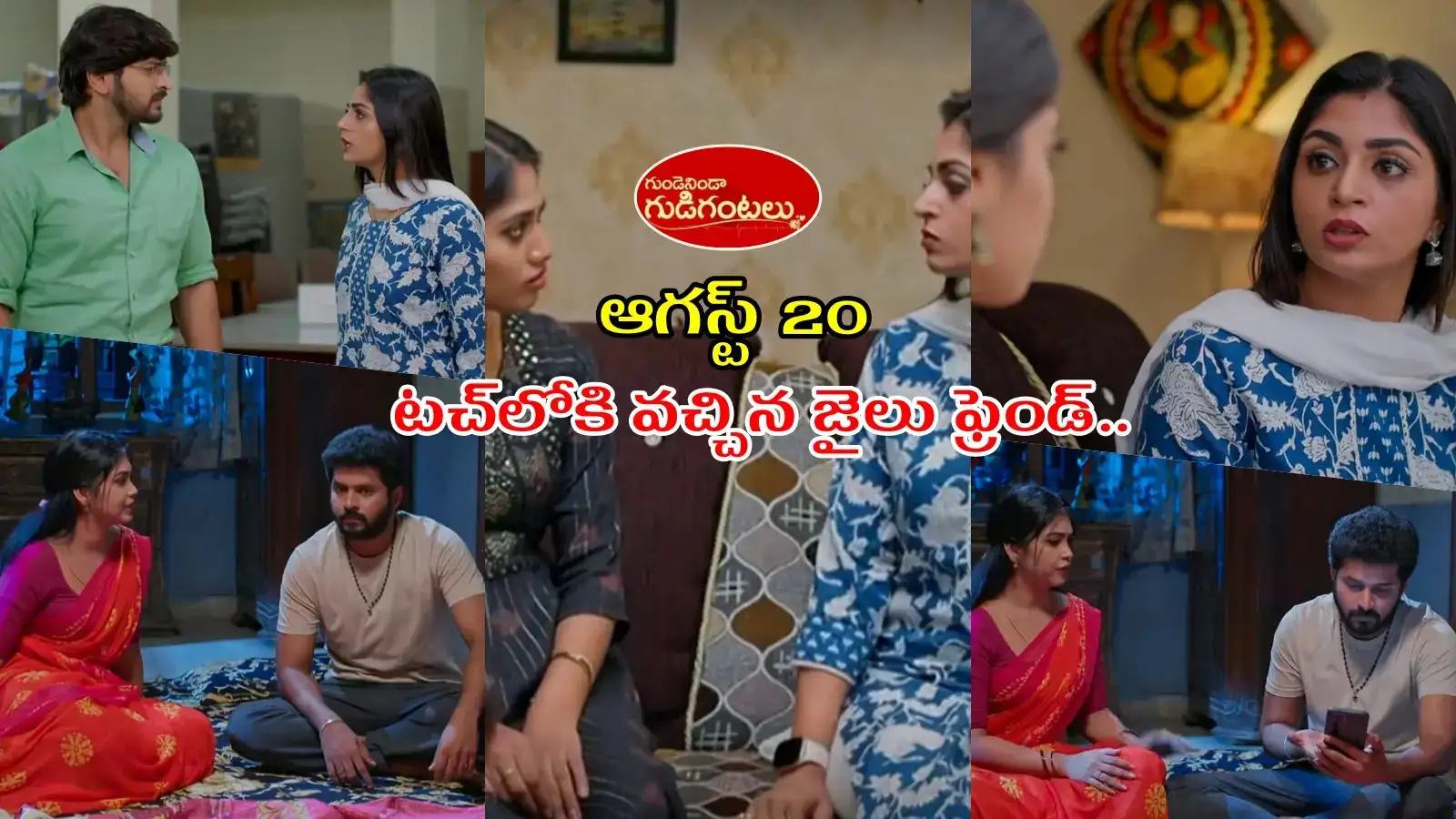 షాప్ నుంచి వెళ్లగొట్టిన మనోజ్.. మళ్లీ మోసం చేయడానికి రెడీ.. బాలుకి చిక్కబోతోన్న రోహిణి – world