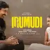 ఇరుముడి’ మూవీ కాన్సెప్ట్ రివీల్ చేసిన శివ నిర్వాణ