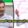తెలంగాణలో 22ఏ నిషేధిత భూముల దుమారం.. రాహుల్‌ గాంధీకి హరీశ్‌రావు లేఖ