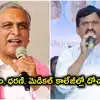 కాళేశ్వరం, ధరణి, మెడికల్ కాలేజీల్లో దోచుకున్నారు.. హరీష్ రావువ్యాఖ్యలకు మంత్రి పొంగులేటి ఘాటు కౌంటర్
