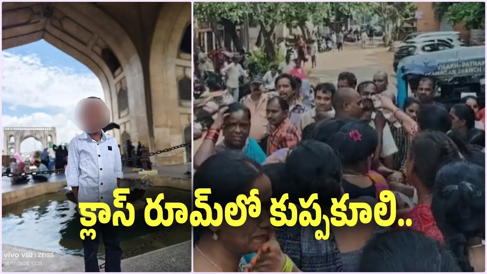 విశాఖలో విషాదం.. తరగతి గదిలో కుప్పకూలి.. ఆరేళ్ల విద్యార్థి మృతి – general